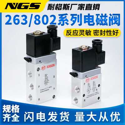 电磁阀8020750海隆型8020850 2636000B 2637050 2636200 2630600