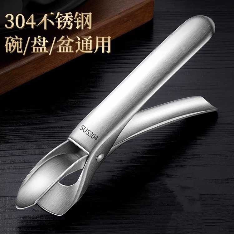 304不锈钢防烫夹取碗夹提盘神器家用厨房夹盘子夹 防滑蒸锅蒸菜夹,厨房/烹饪用具,厨用取碗/盘夹,淘宝优惠券,粉丝福利购,淘宝优惠卷