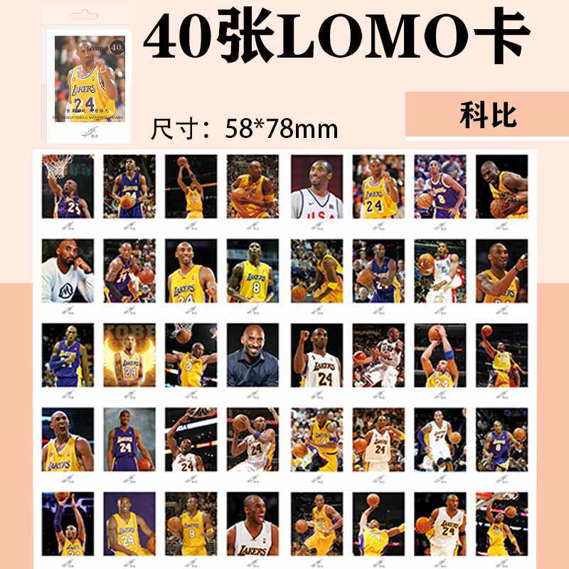 科比精美创意LOMO卡篮球明星周边40张签名卡集图片贺卡明信片卡片