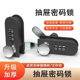 密码家具锁抽屉橱柜门铁皮柜对开门保险柜装置三联单开双开黑色