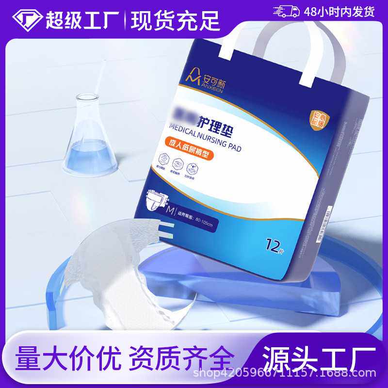 安可新成人纸尿裤老人用尿不湿拉拉裤男女用大吸量防侧漏