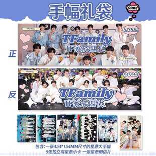 TF家族四代手幅汪浚熙左奇函杨博文礼包签名周边明信片应援物礼物