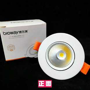 博尔美 COB射灯led嵌入式5w10w20w30w天花射灯家用商铺卖场射灯