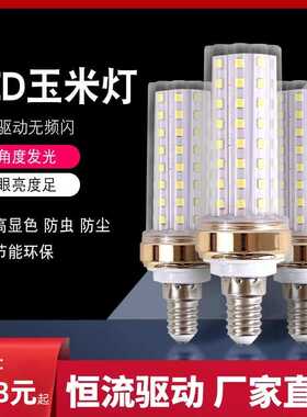 LED玉米灯泡E14/E27螺口光头强家用三色变光节能灯水晶灯专用灯泡