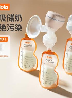 波咯咯储奶袋可连接吸奶器母乳保鲜袋180ml一次性冷冻储存袋15片