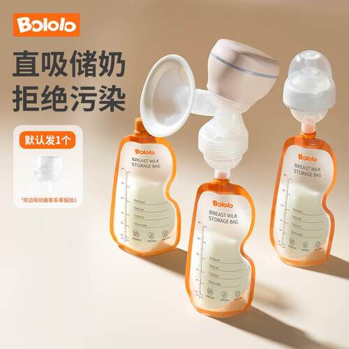 波咯咯储奶袋可连接吸奶器母乳保鲜袋180ml一次性冷冻储存袋15片