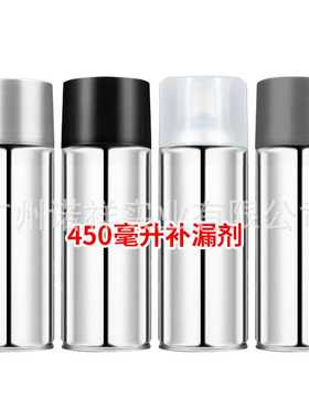 外墙卫生间450ML自喷防水补漏喷剂 屋顶自喷式聚氨酯材料堵漏王