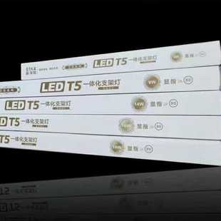 星发现T5/T8一体化方形LED灯管带支架全套长条灯节能超亮1.2米