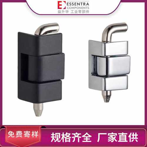 ESSENTRA益升华边铰链工业合页锌合金把手机箱机柜1437230重铰链