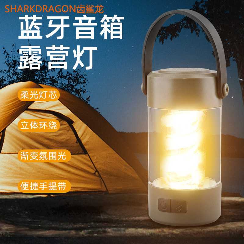 新款蓝牙音响露营灯Type-C充电户外野营带支架多功能帐篷灯