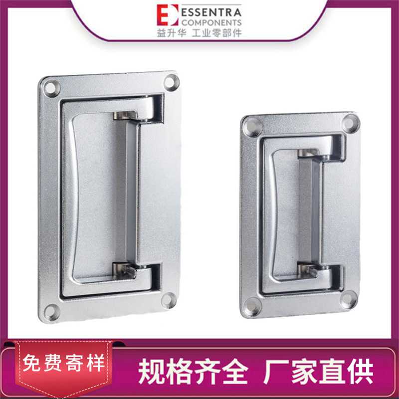 ESSENTRA益升华工具箱隐藏式暗拉手电控柜1437183可折叠把手