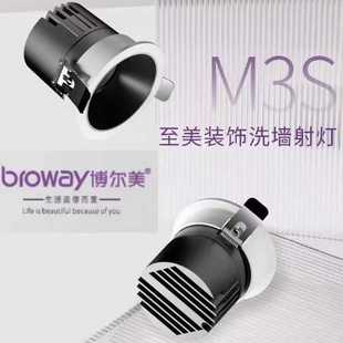 博尔美M3s洗墙射灯无主灯深孔防眩小山丘天花灯8w12w20w30w2.5寸