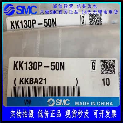 KK130P-06H-08H-10H快插SMC接头KK130S-06H-08H-10H-12H假一罚十