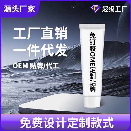 万能强力MS免钉胶瓷砖木板免打孔置物架踢脚线防水五金卫浴专用