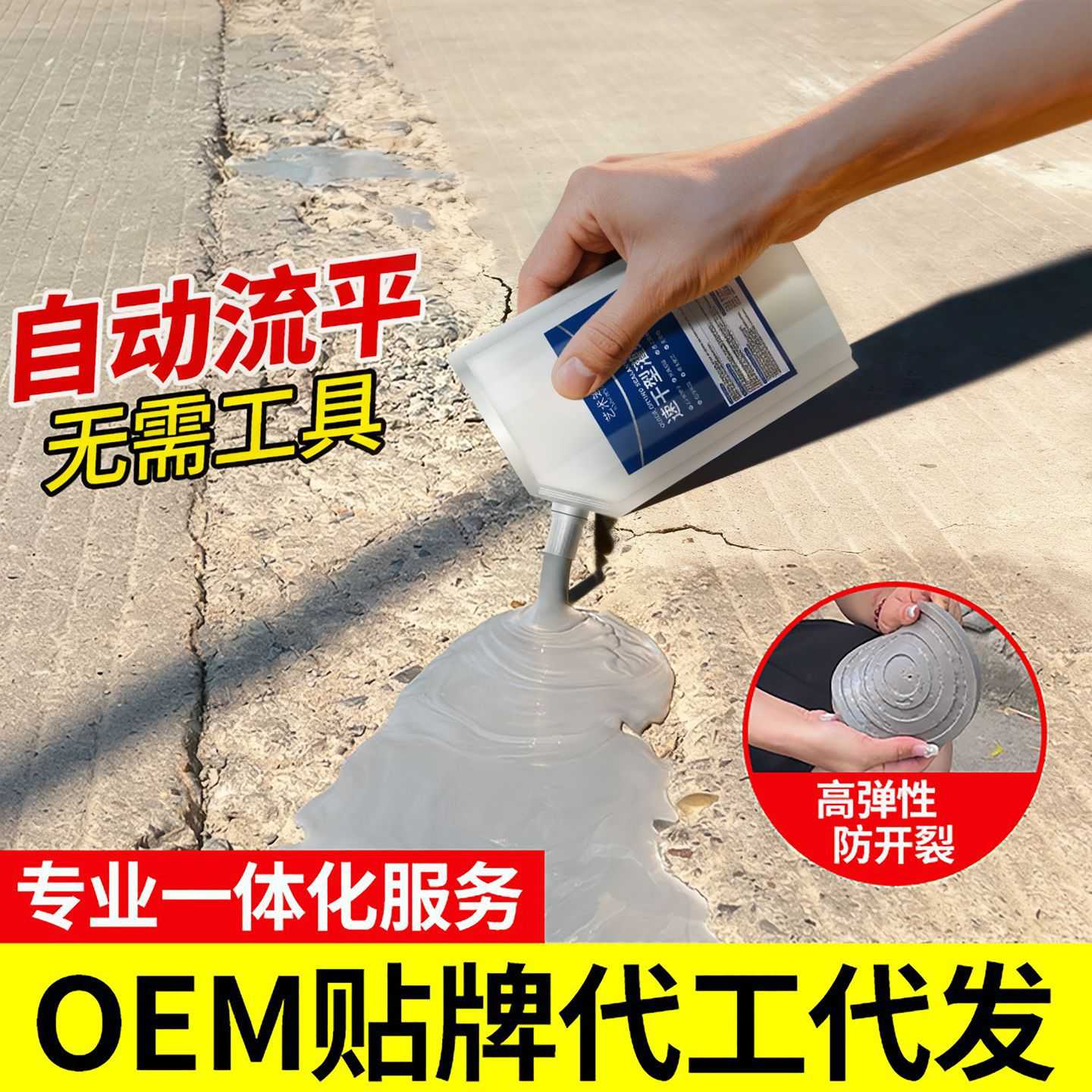 环保速干灌缝胶密封防水屋顶地面裂缝修复高弹抗裂墙体缝隙修补胶