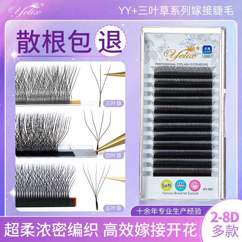 欧美睫毛3D密排假睫毛自然卷翘浓密开花三叶草美睫店嫁接睫毛
