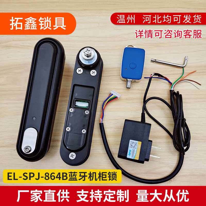 EL-SPJ-864B蓝牙机柜锁电子远程遥控锁铁塔智能锁无源机柜锁