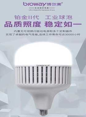 博尔美大功率led球泡40w50w60w100w150wE27口车间厂房天棚灯泡