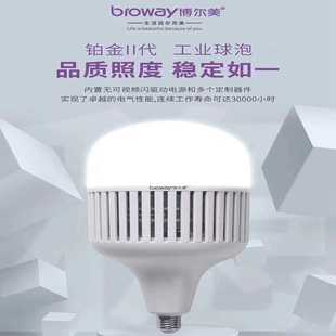 博尔美大功率led球泡40w50w60w100w150wE27口车间厂房天棚灯泡
