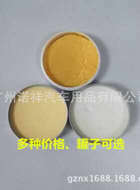 汽车用品洗车店用品车漆专用固蜡镀晶蜡镀膜蜡美容打蜡新车蜡