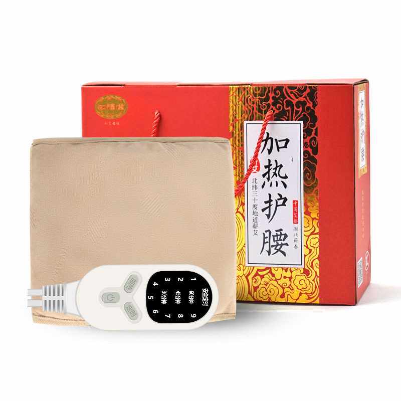 蕲艾电加热艾灸艾绒护腰带艾灸宝保暖腰带热敷艾草包护腰带暖胃