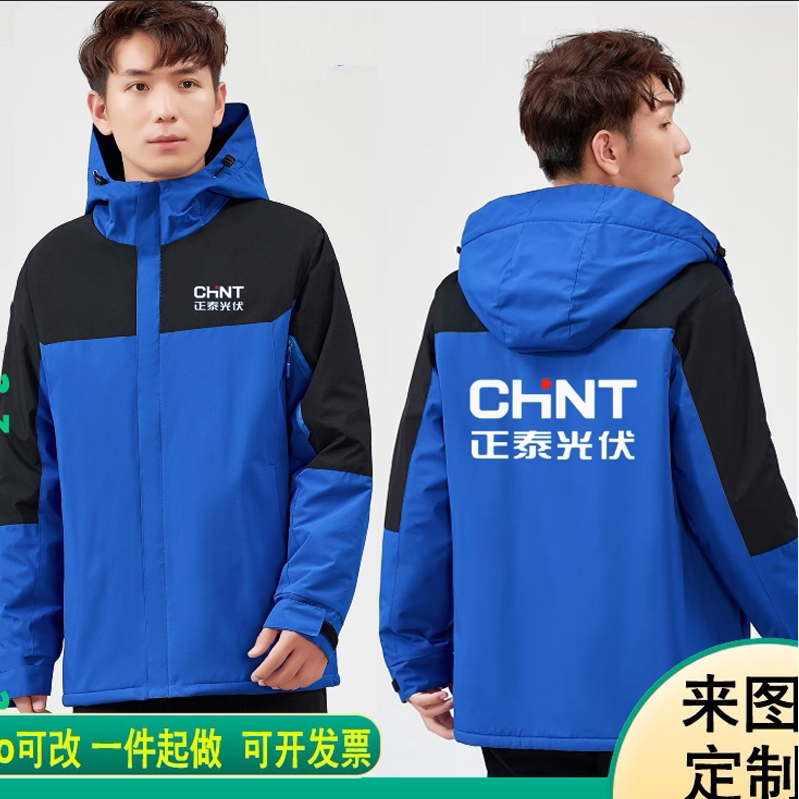 秋冬正泰光伏工作服冲锋衣电工安能电器售后加绒厚外套定制印logo