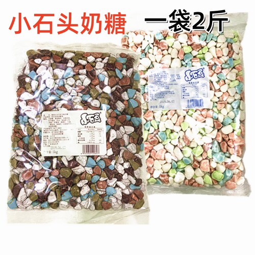 石头糖酸奶巧克力味袋装喜糖休闲