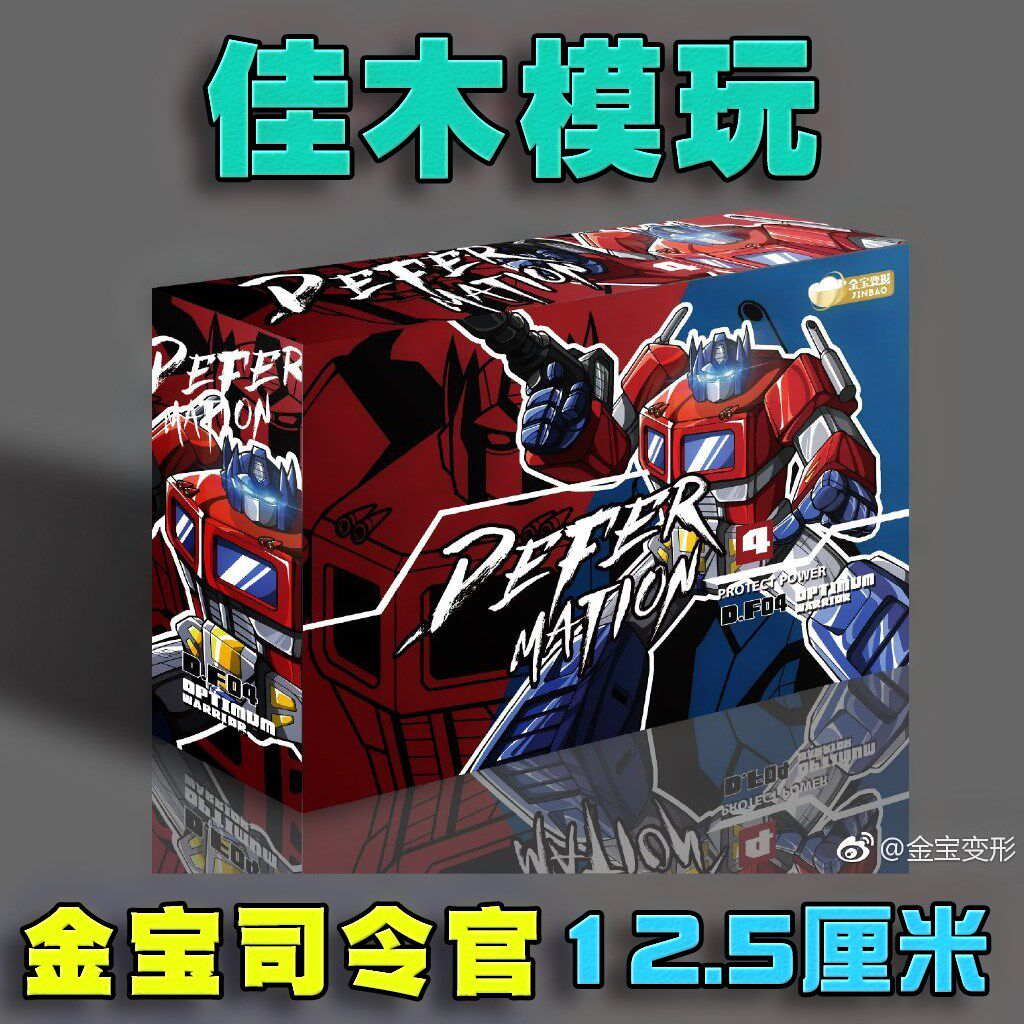 变形玩具金刚金宝擎天M柱暗黑放大DX9小柱子3.0口袋战争MFT小比例在类目 模玩/动漫/周边/cos/桌游, 高达/机甲模型/机器人/变形类, 变形金刚模型专区中 - 来自Buy2taobao.com提供专业的淘宝代购服务