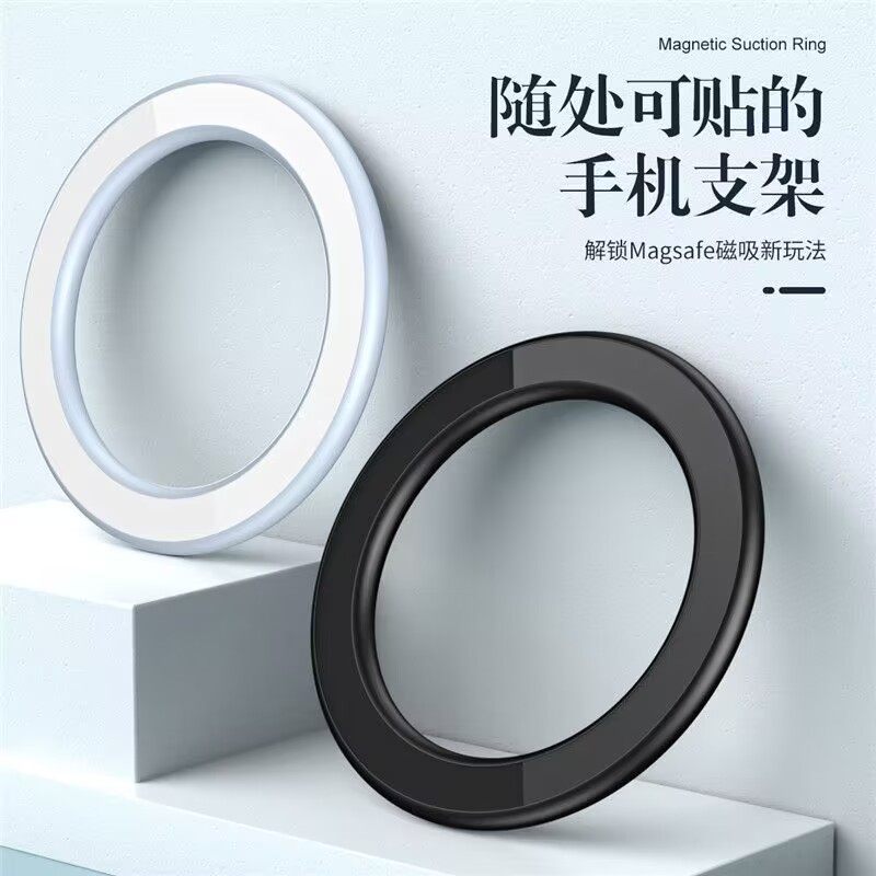 墙贴浴室magsafe磁吸支架手机厨房磁力环固定器通用任意背贴车