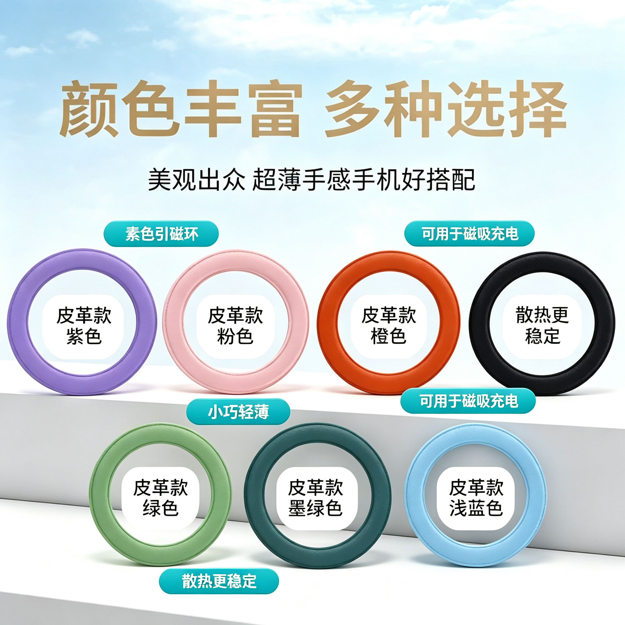 高端皮质超薄强力磁吸引磁片铁片