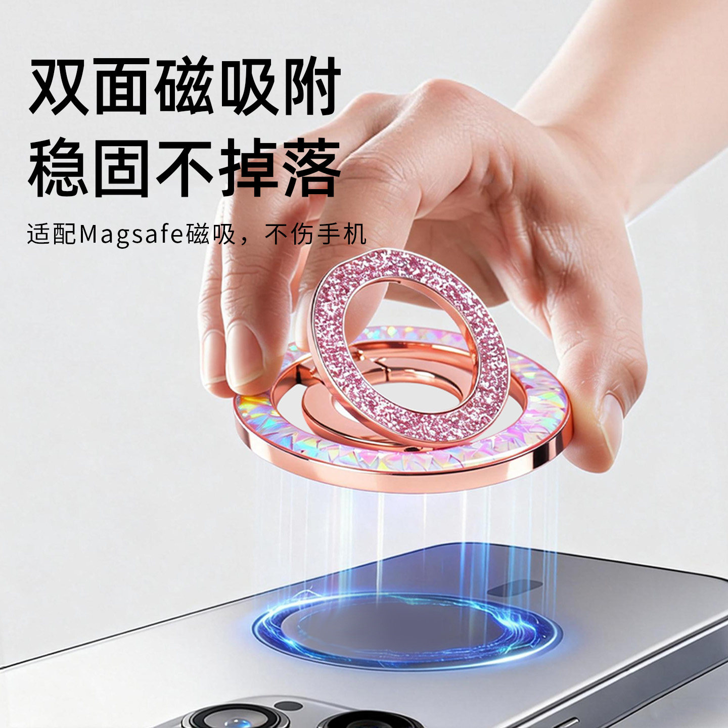 镶钻磁吸手机指环支架360°旋转