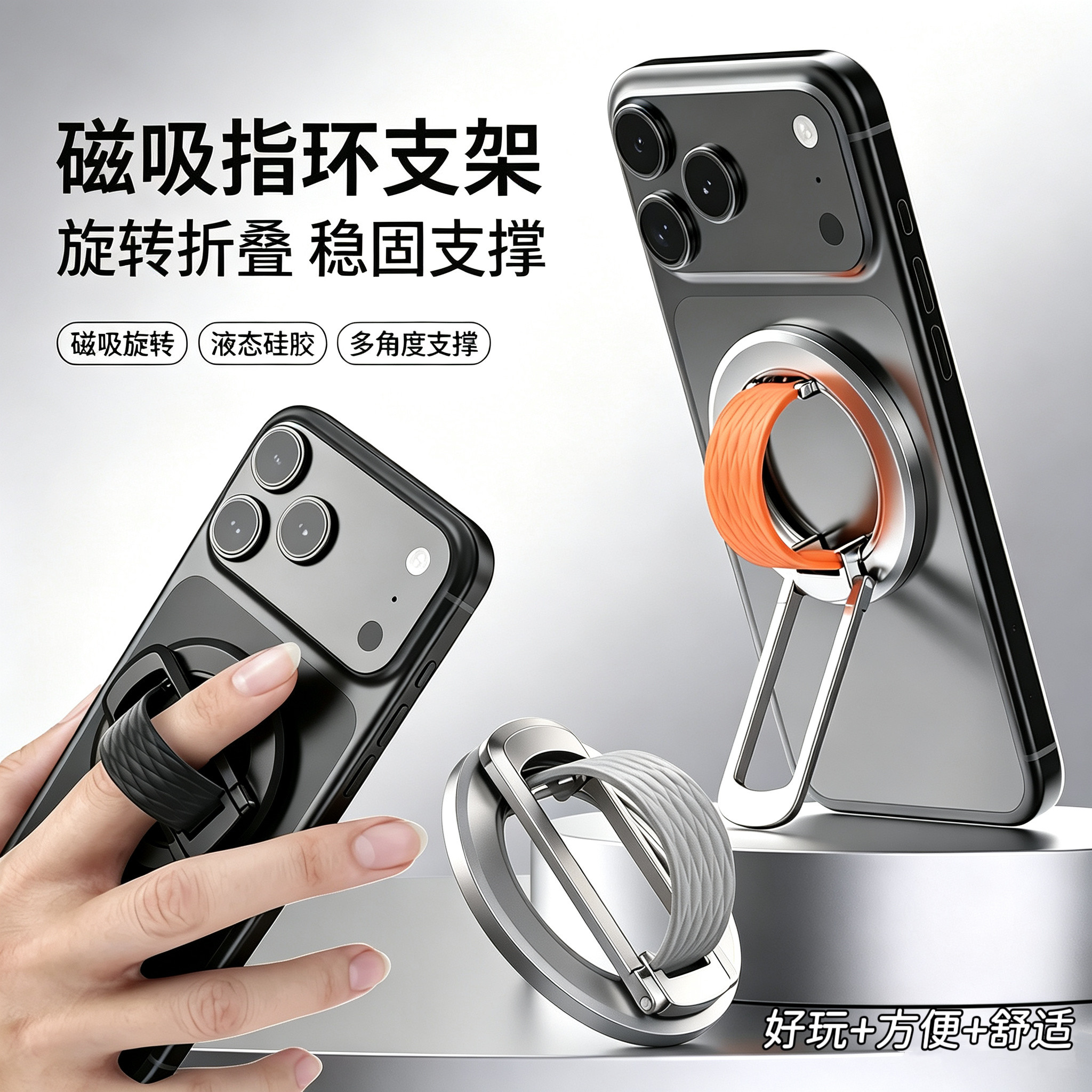 磁吸N52强磁360°旋转手机支架