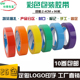 彩色胶布区分半透明包装 封箱封口胶带24mm宽定制logo印字订做批发