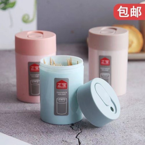 正宝简约牙签盒加厚防摔防尘