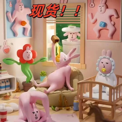 粉色兔子抽象系列Mini盲盒手办礼物可爱潮玩桌面摆件网红装饰快哉
