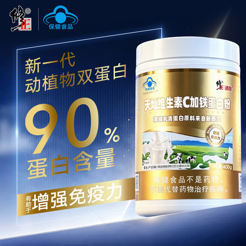 修正维生素c加E铁蛋白质粉营养粉