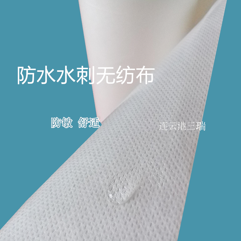 10米长防水水刺无纺布胶带pu膜复合胶布透气伤口敷料固定贴膜空白