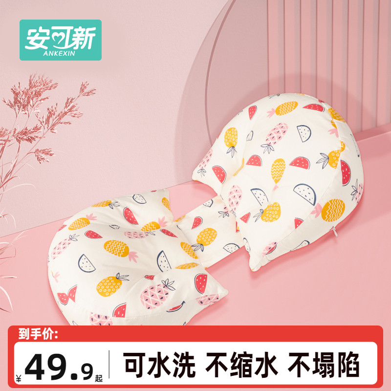 安可新孕妇枕护腰枕哺乳枕侧睡枕托腹抱枕u型多功能可拆洗枕头