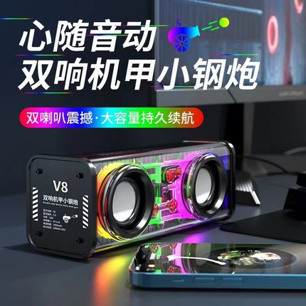 双响机甲蓝牙音箱小钢炮户外便携式低音炮家用桌面other/其他 V8