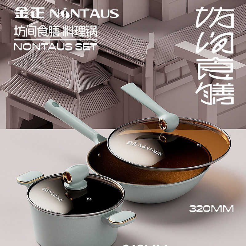 礼品锅具套装炒锅汤锅两件套钛锅炒菜锅炖煮锅煲汤锅平底锅具