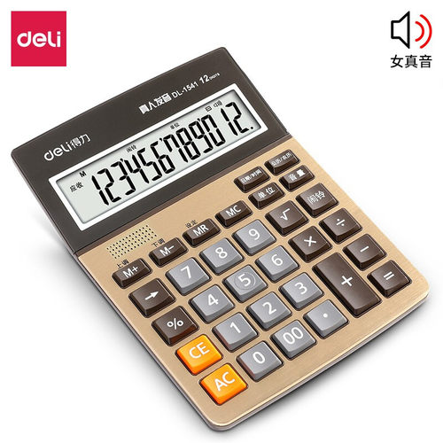 得力1541A语音计算器办公时尚经典计算器  财务计算器  金色