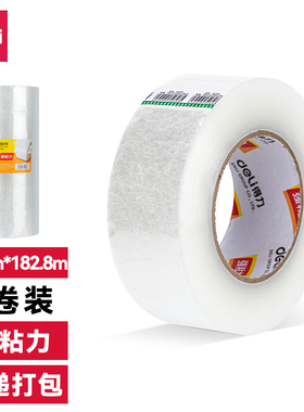 得力封箱胶带30208快递物流打包胶布48mm*200y*50um(6卷/筒)
