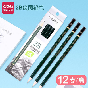 7083学生铅笔芯 HB绘画素描铅笔7082 得力7084书写考试铅笔2B