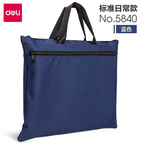 Deli/得力双层手提事务包拉链袋