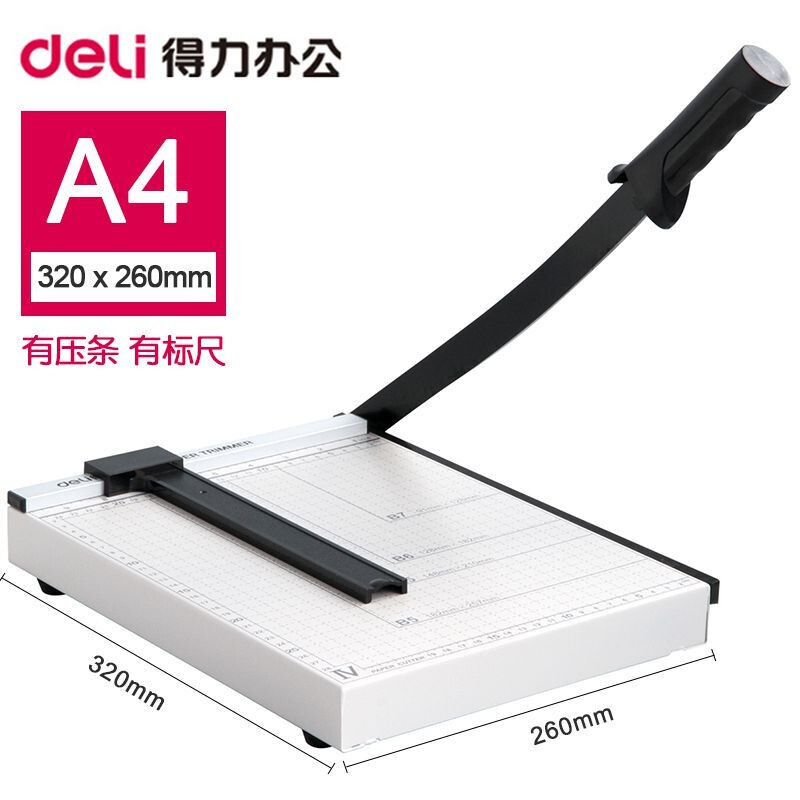 A4切刀切纸机Deli/得力