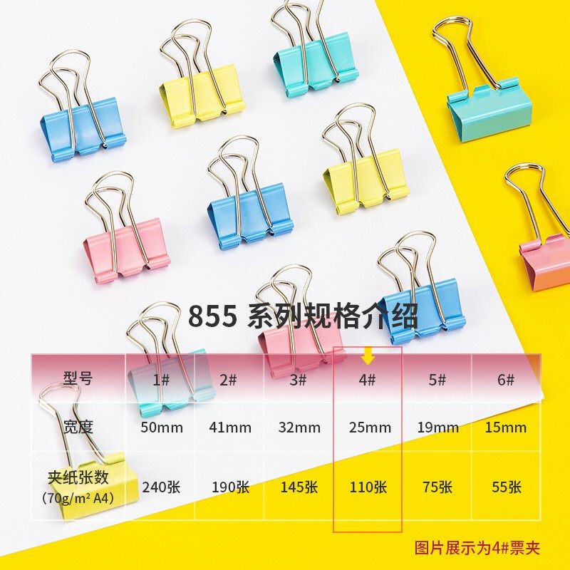 델리 8554 컬러 롱 테일 클립 8564 검정색 4  금속 빌 클립 더브테일 클립 8554ES 빌 클립 25MM