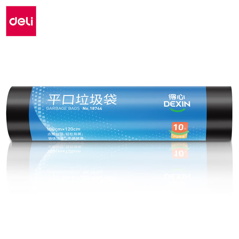 得力18744加厚点断式垃圾袋100*120cm大号商用办公垃圾桶袋塑料袋