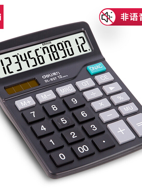 得力837双电源轻便桌面计算器 12位大屏桌面计算机 办公用品 黑色