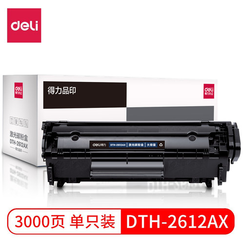 得力DTH-2612AT易加粉硒鼓 适用HP惠普1020 打印机12a墨盒 m1005