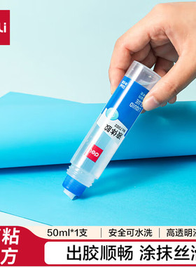 得力液体胶水7302高粘度学习办公通用胶水办公用品50ml单支装